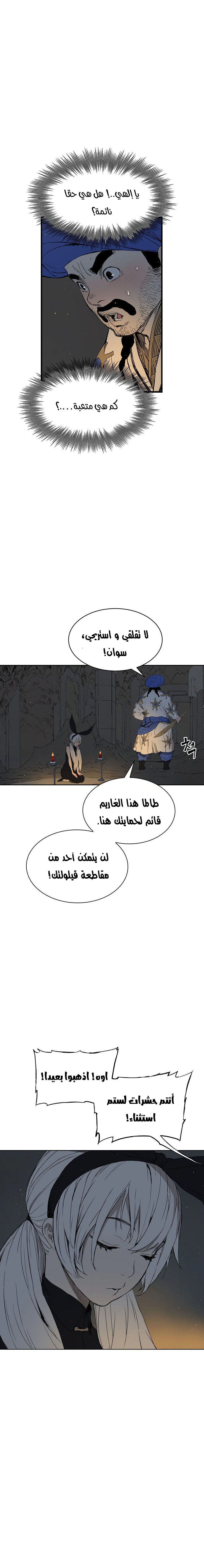Read Sword Sheath’s Child AR Manga Online