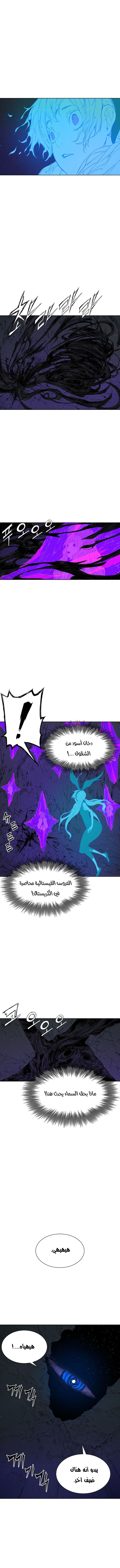 Read Sword Sheath’s Child AR Manga Online