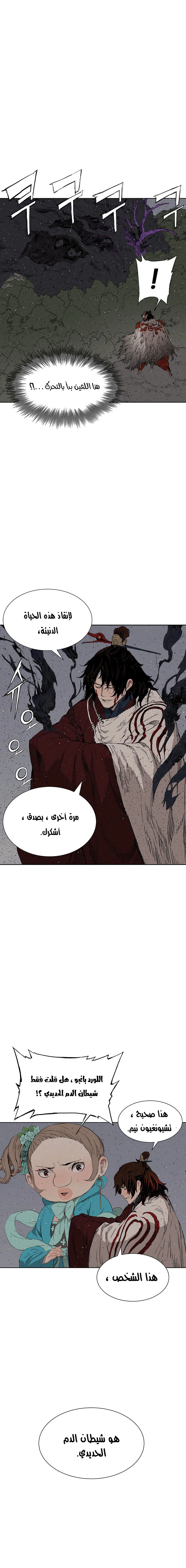 Read Sword Sheath’s Child AR Manga Online