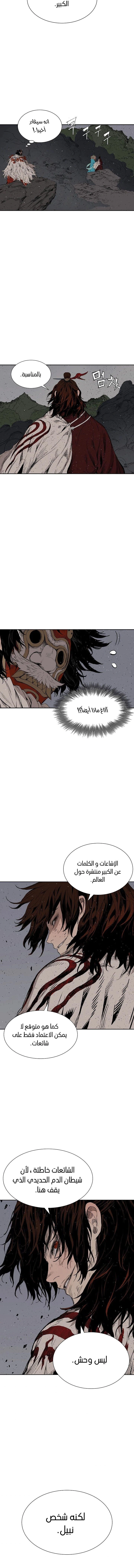 Read Sword Sheath’s Child AR Manga Online