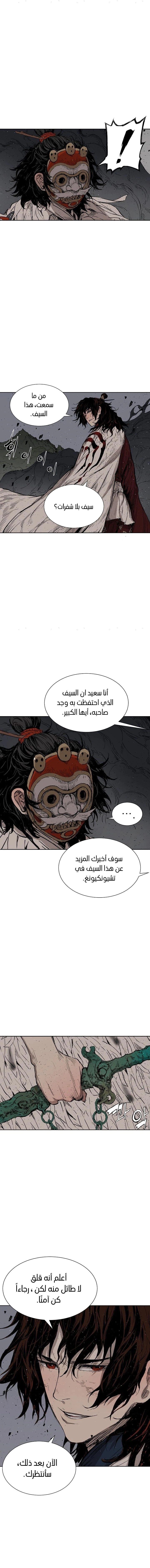Read Sword Sheath’s Child AR Manga Online
