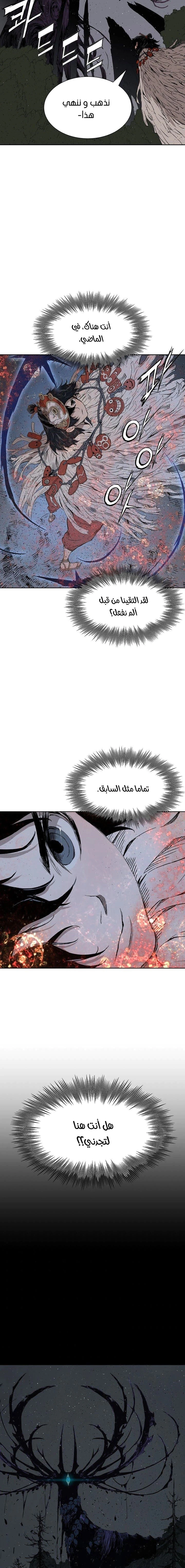 Read Sword Sheath’s Child AR Manga Online
