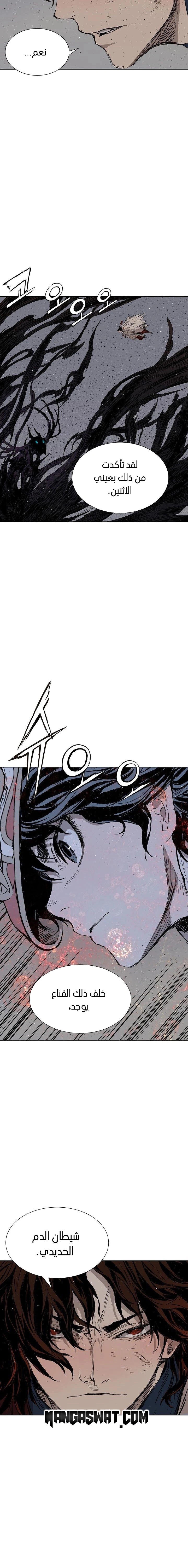 Read Sword Sheath’s Child AR Manga Online