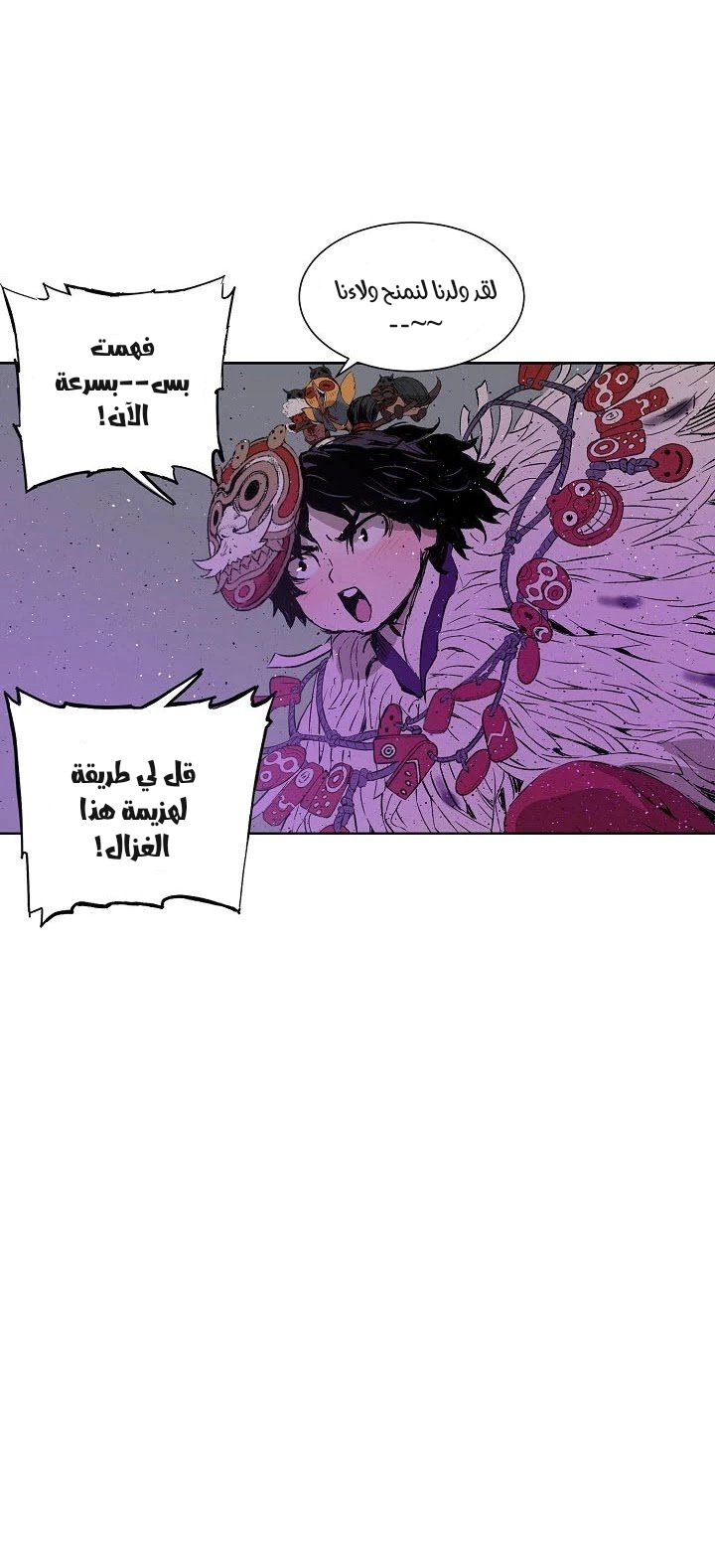 Read Sword Sheath’s Child AR Manga Online