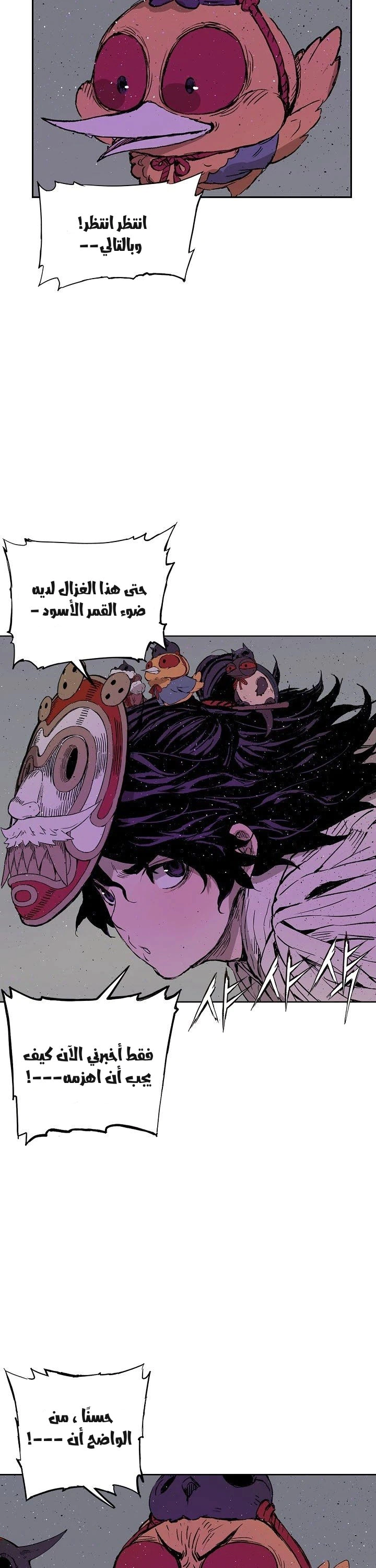 Read Sword Sheath’s Child AR Manga Online