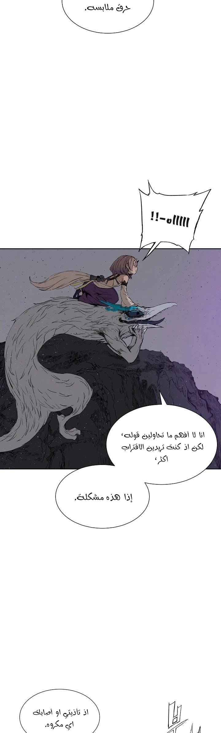 Read Sword Sheath’s Child AR Manga Online