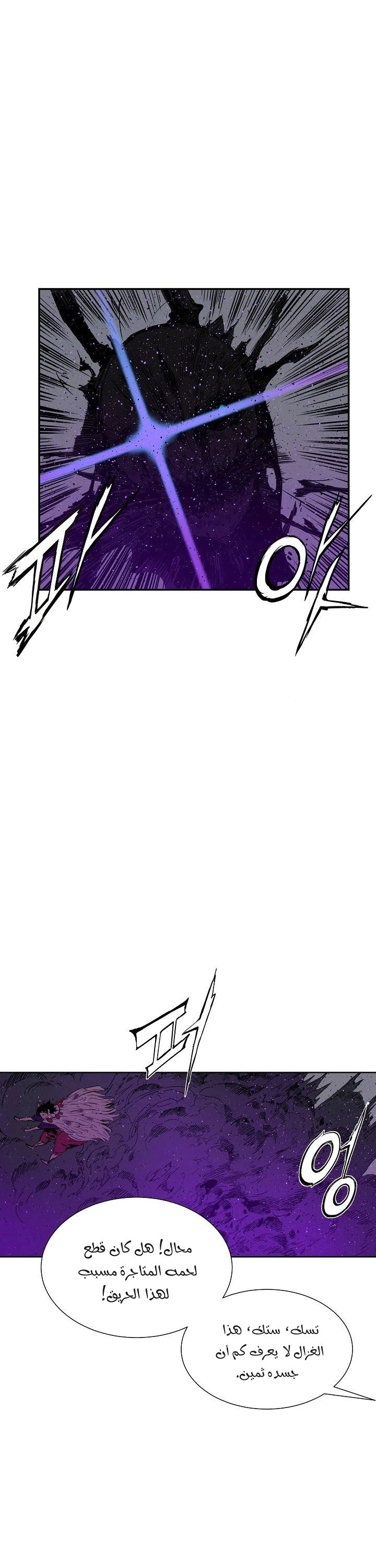 Read Sword Sheath’s Child AR Manga Online
