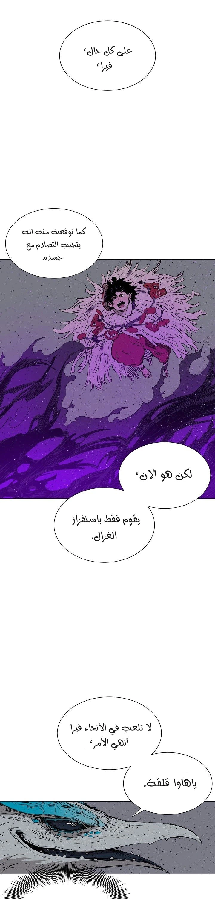 Read Sword Sheath’s Child AR Manga Online