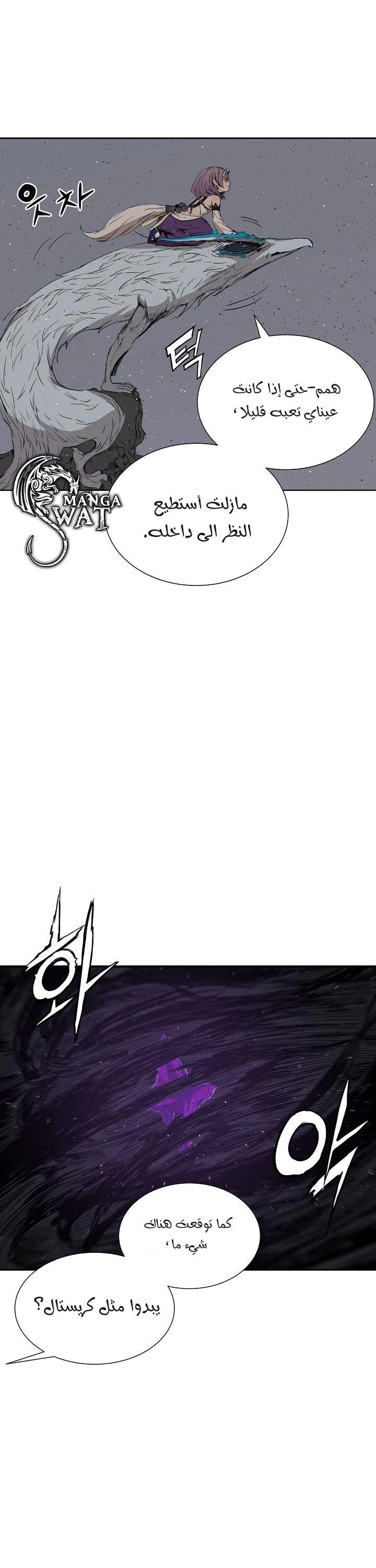 Read Sword Sheath’s Child AR Manga Online
