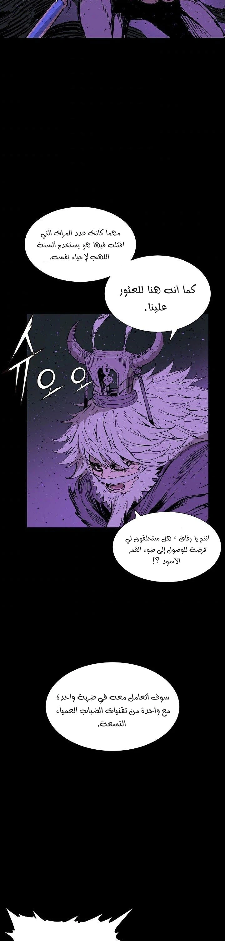 Read Sword Sheath’s Child AR Manga Online