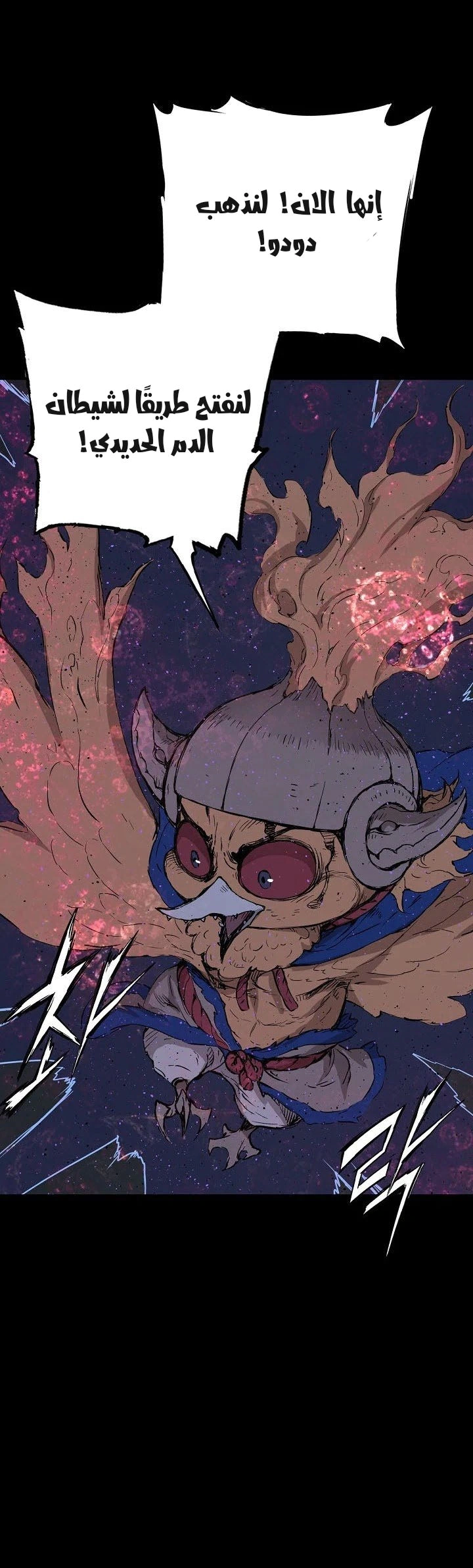 Read Sword Sheath’s Child AR Manga Online