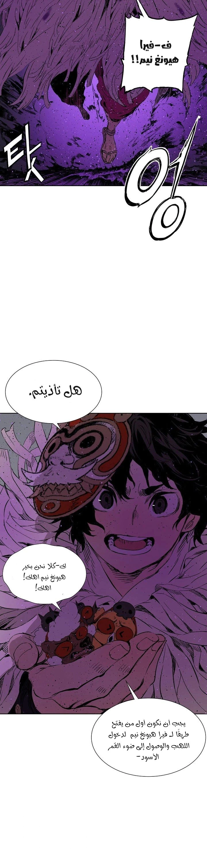 Read Sword Sheath’s Child AR Manga Online