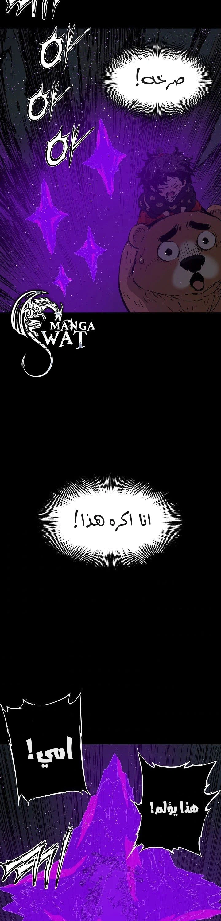 Read Sword Sheath’s Child AR Manga Online