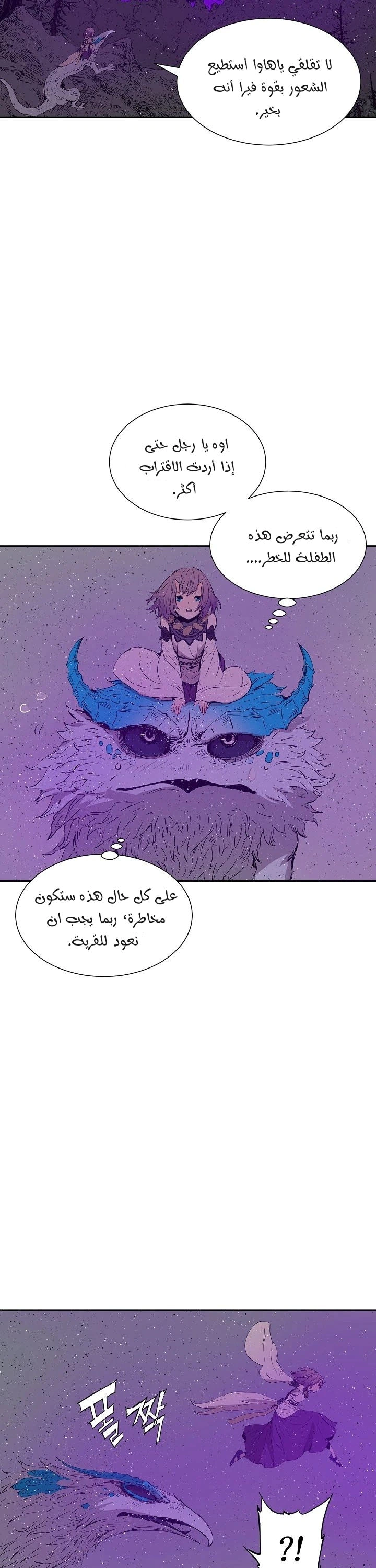 Read Sword Sheath’s Child AR Manga Online