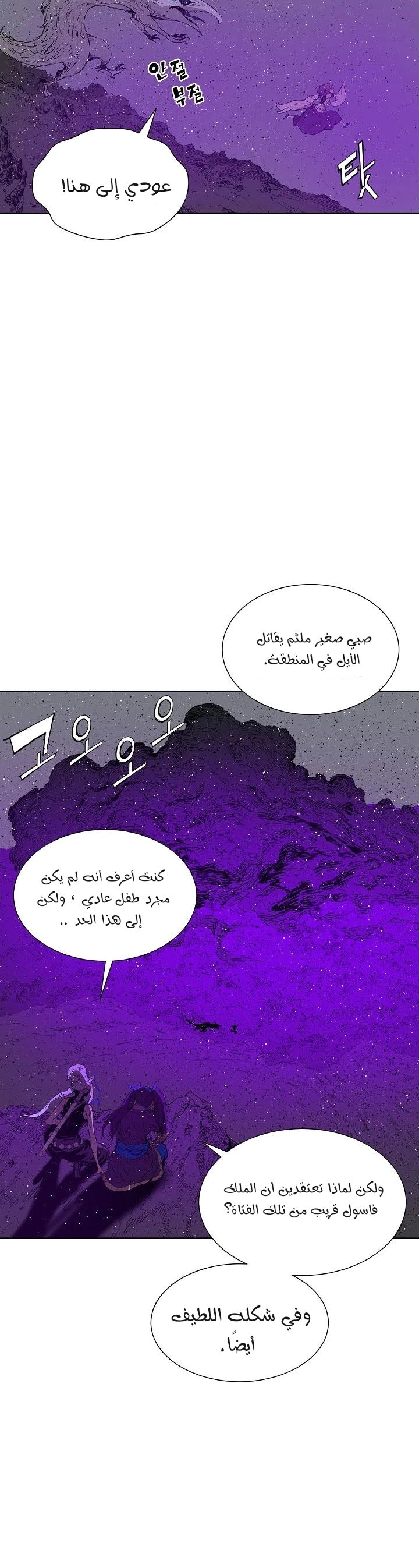 Read Sword Sheath’s Child AR Manga Online