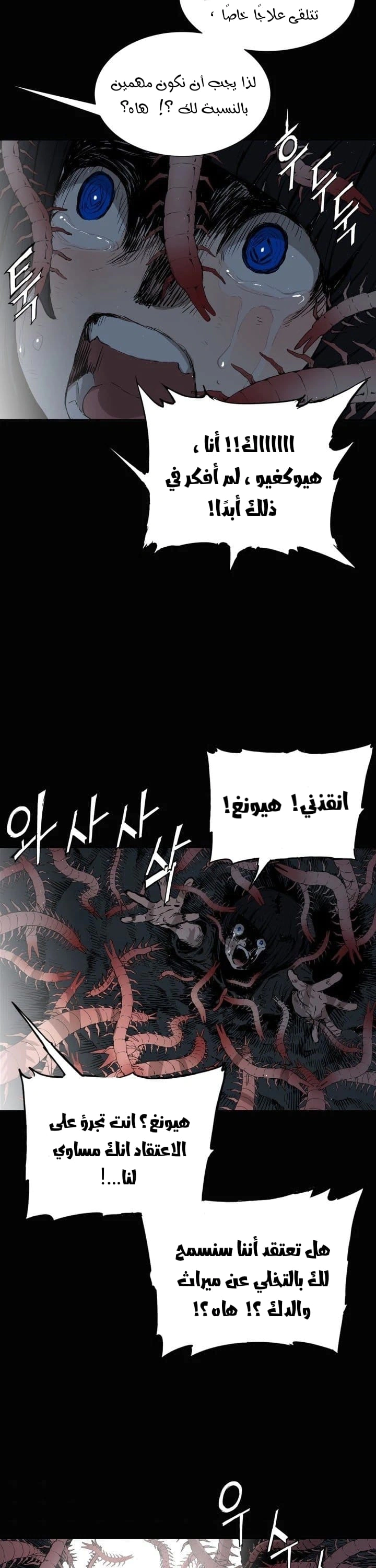 Read Sword Sheath’s Child AR Manga Online