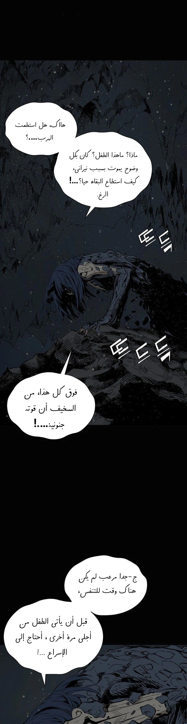 Read Sword Sheath’s Child AR Manga Online