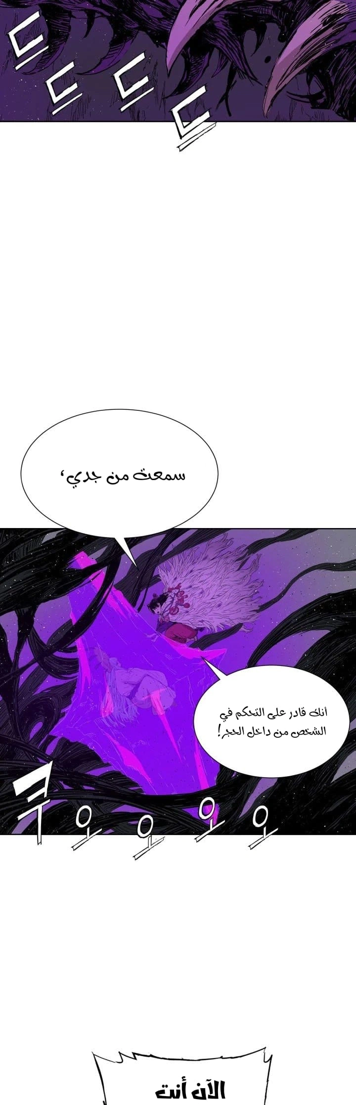 Read Sword Sheath’s Child AR Manga Online