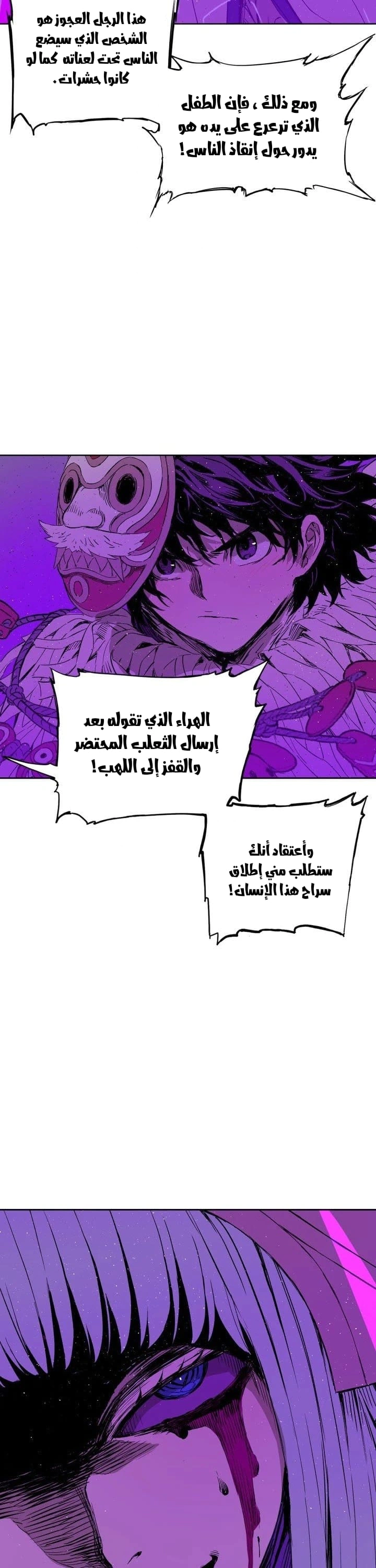 Read Sword Sheath’s Child AR Manga Online