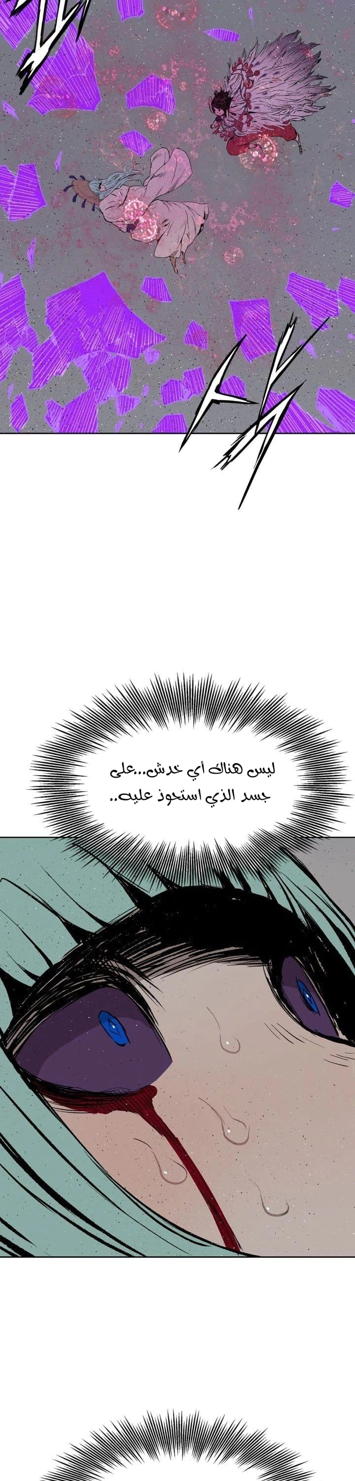 Read Sword Sheath’s Child AR Manga Online