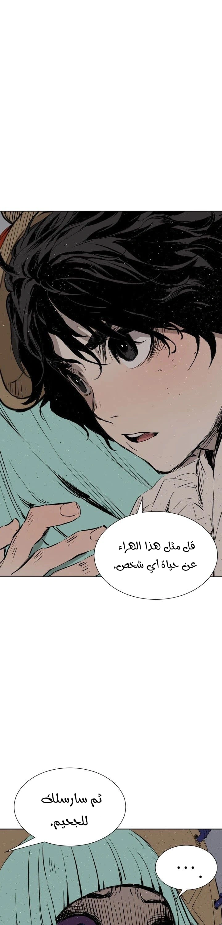 Read Sword Sheath’s Child AR Manga Online