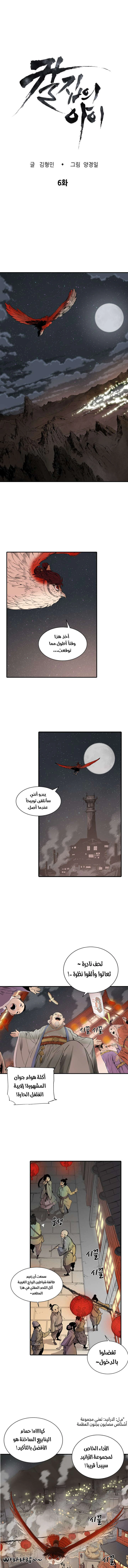 Read Sword Sheath’s Child AR Manga Online