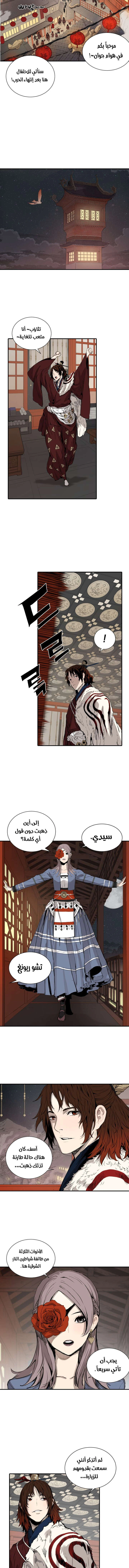 Read Sword Sheath’s Child AR Manga Online