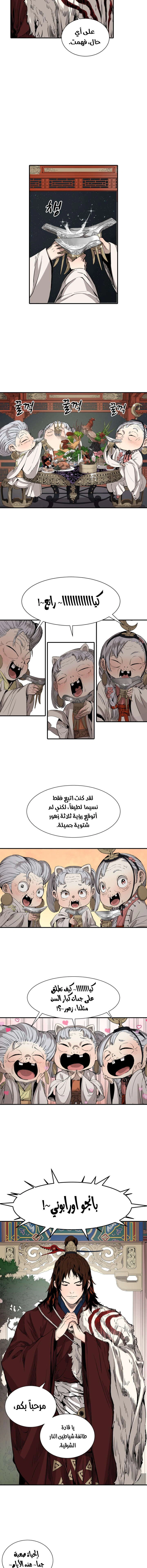 Read Sword Sheath’s Child AR Manga Online