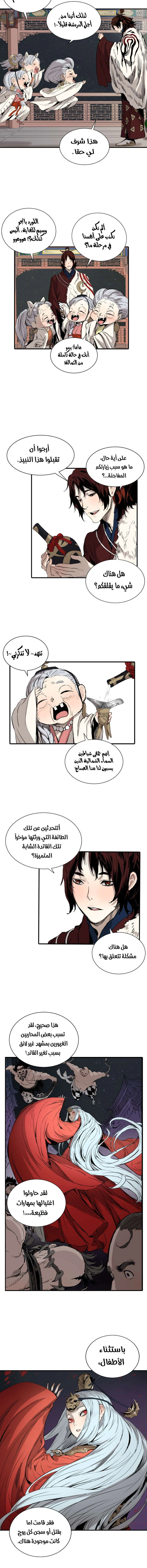 Read Sword Sheath’s Child AR Manga Online