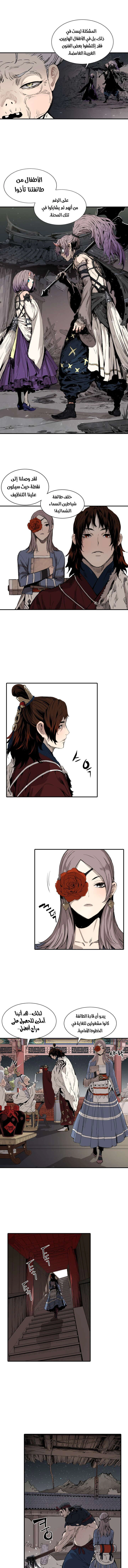 Read Sword Sheath’s Child AR Manga Online
