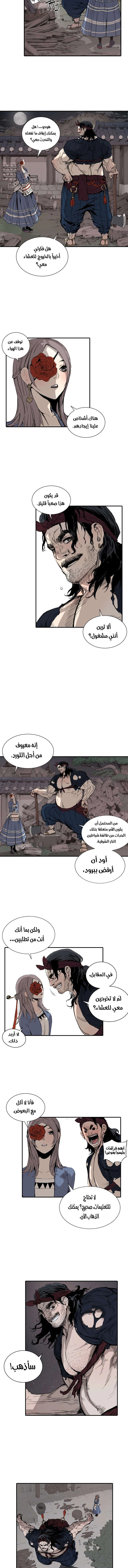 Read Sword Sheath’s Child AR Manga Online