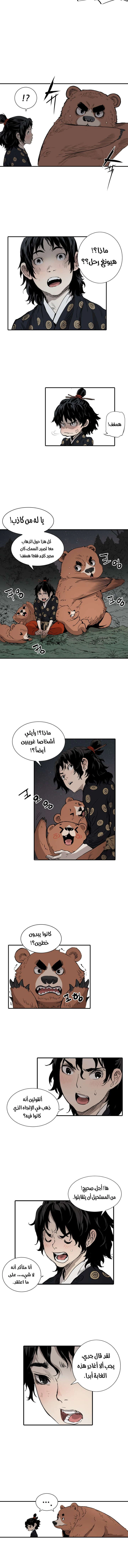 Read Sword Sheath’s Child AR Manga Online