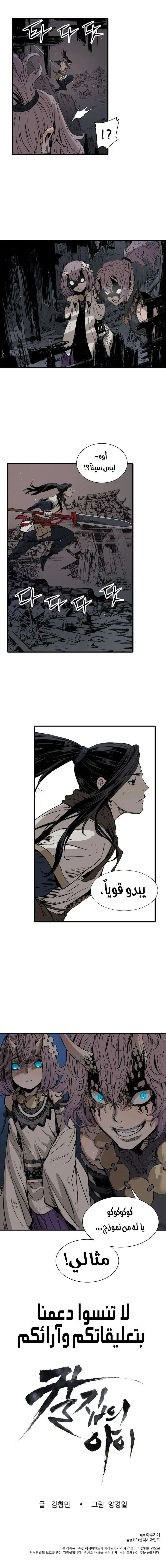 Read Sword Sheath’s Child AR Manga Online