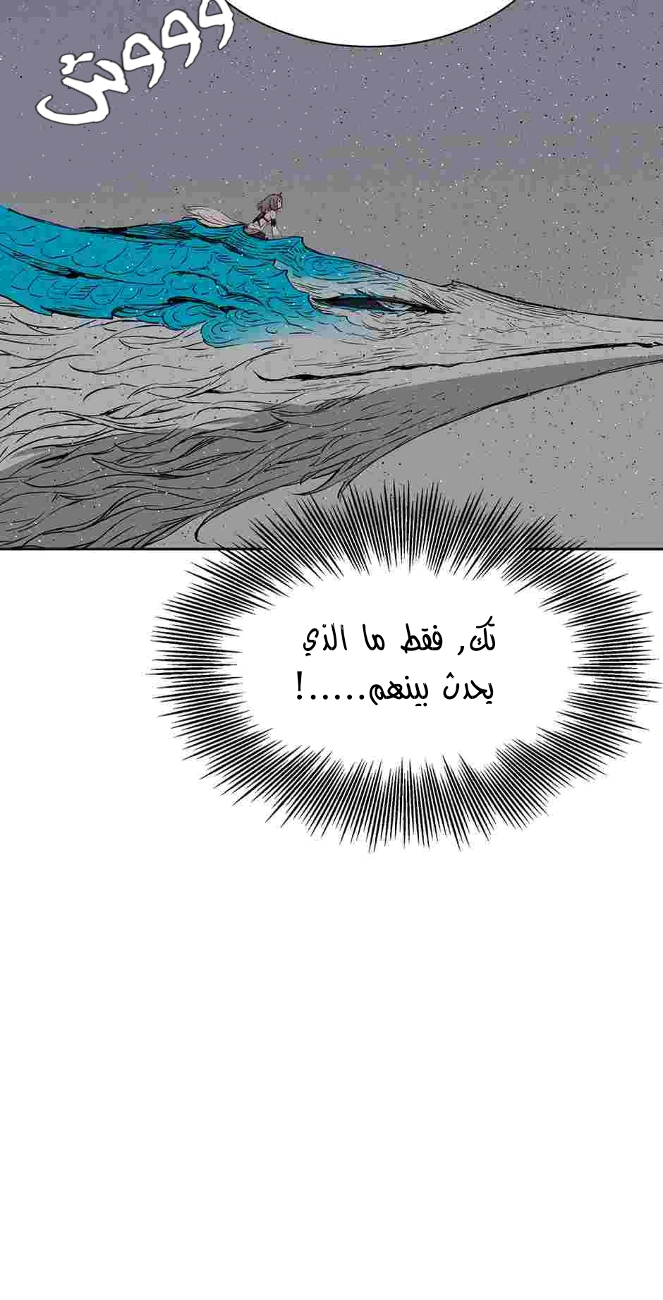 Read Sword Sheath’s Child AR Manga Online