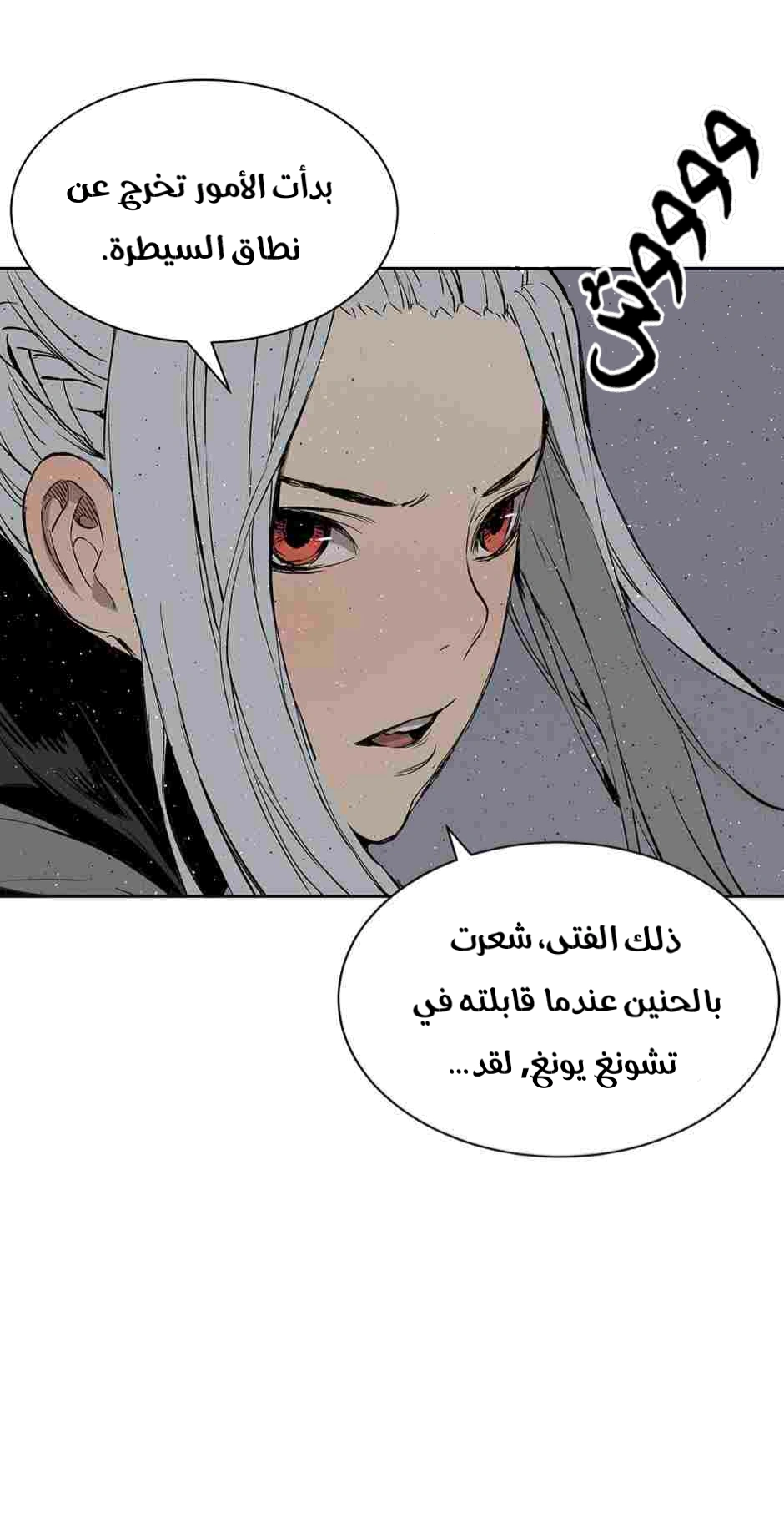 Read Sword Sheath’s Child AR Manga Online