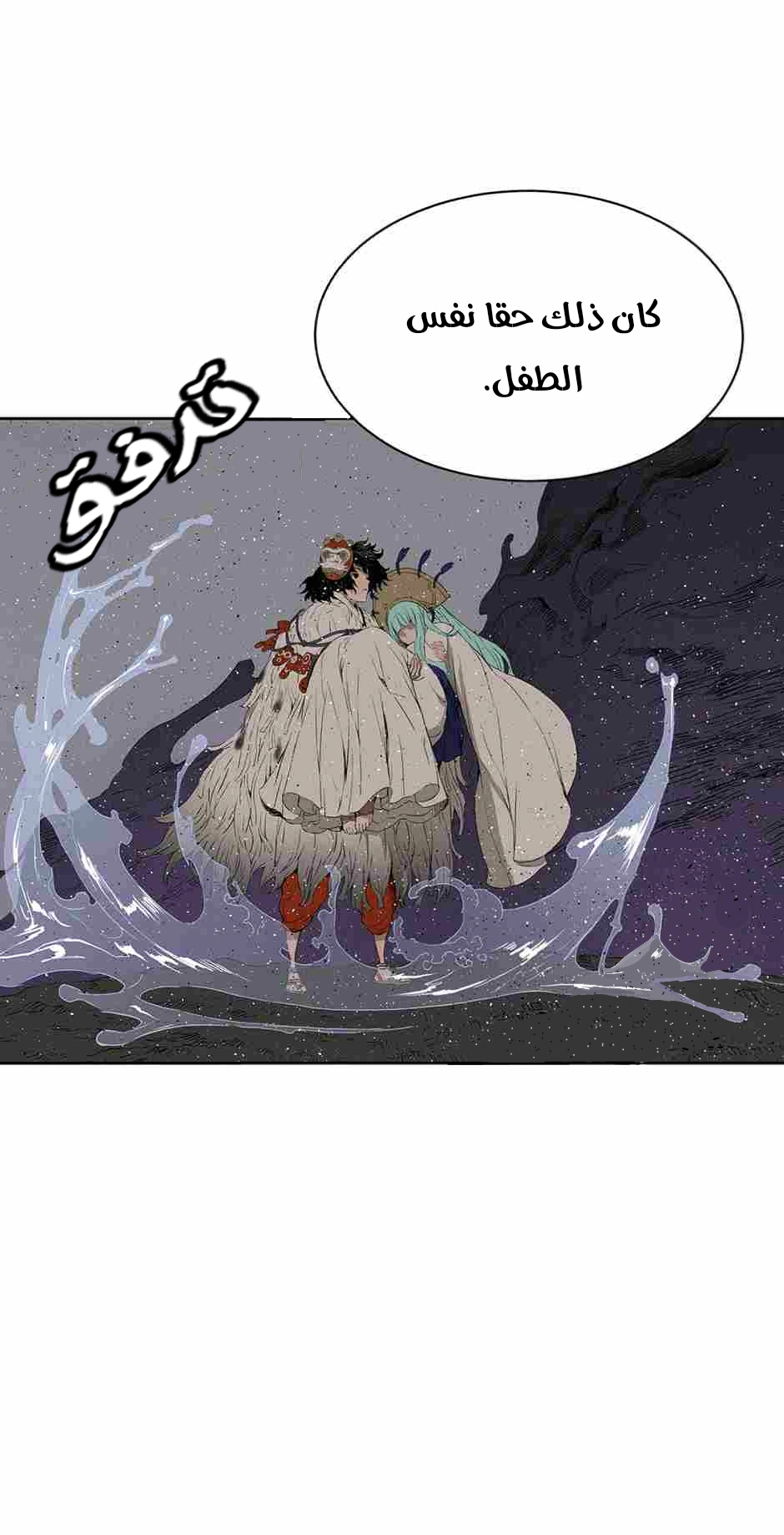 Read Sword Sheath’s Child AR Manga Online