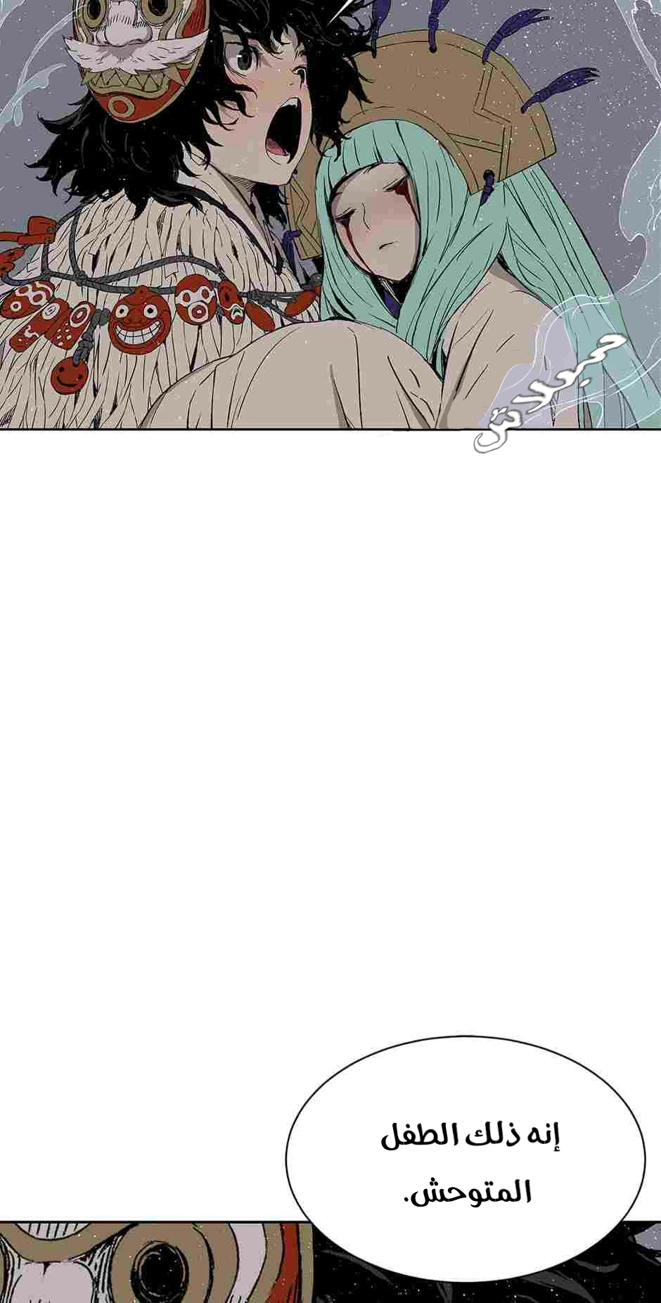 Read Sword Sheath’s Child AR Manga Online