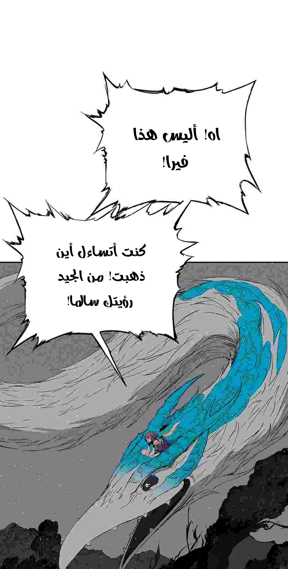 Read Sword Sheath’s Child AR Manga Online