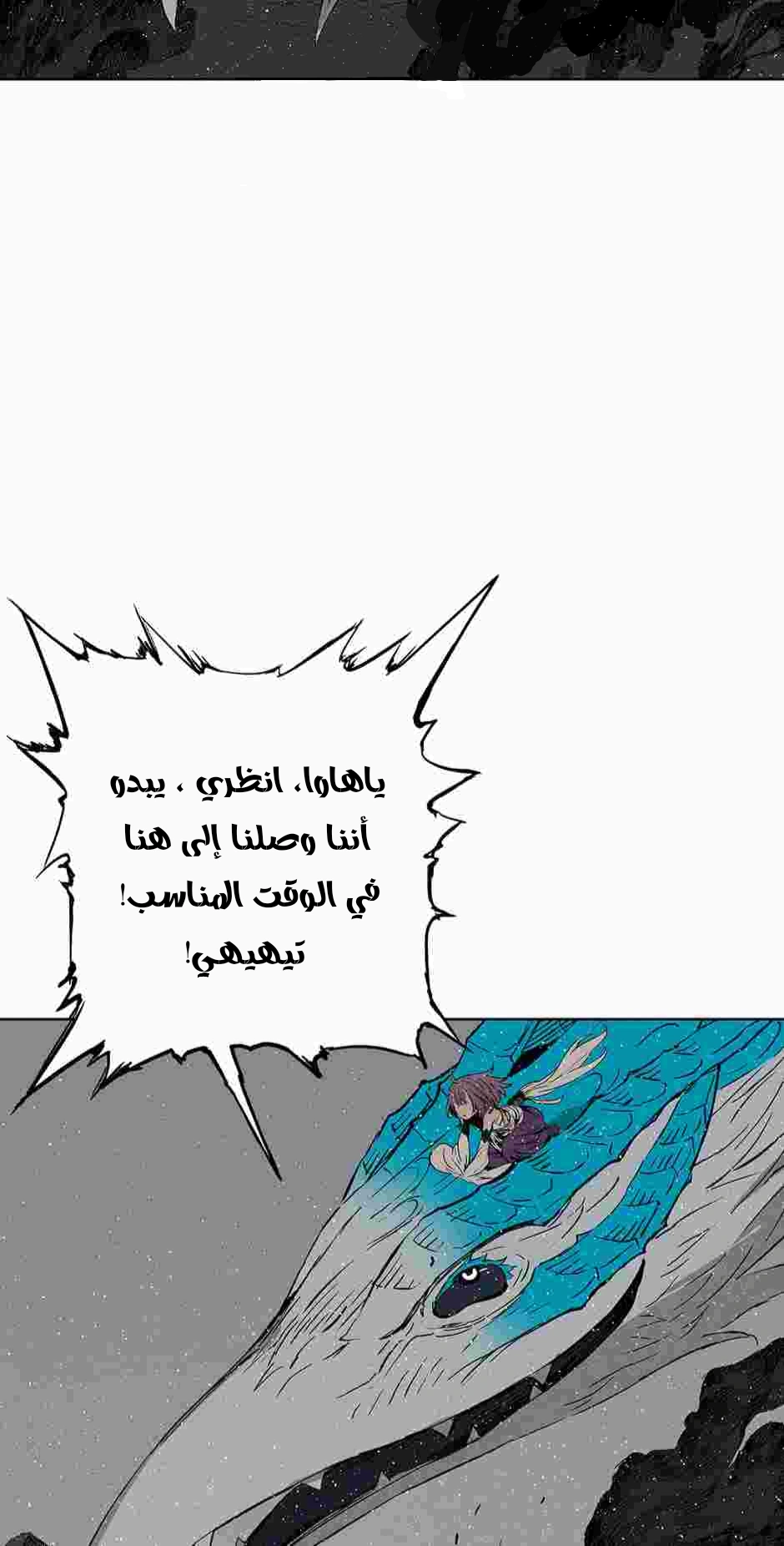 Read Sword Sheath’s Child AR Manga Online