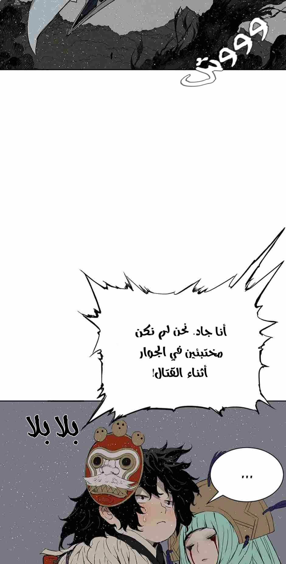 Read Sword Sheath’s Child AR Manga Online