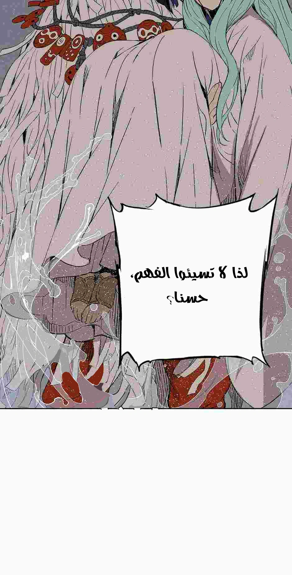 Read Sword Sheath’s Child AR Manga Online