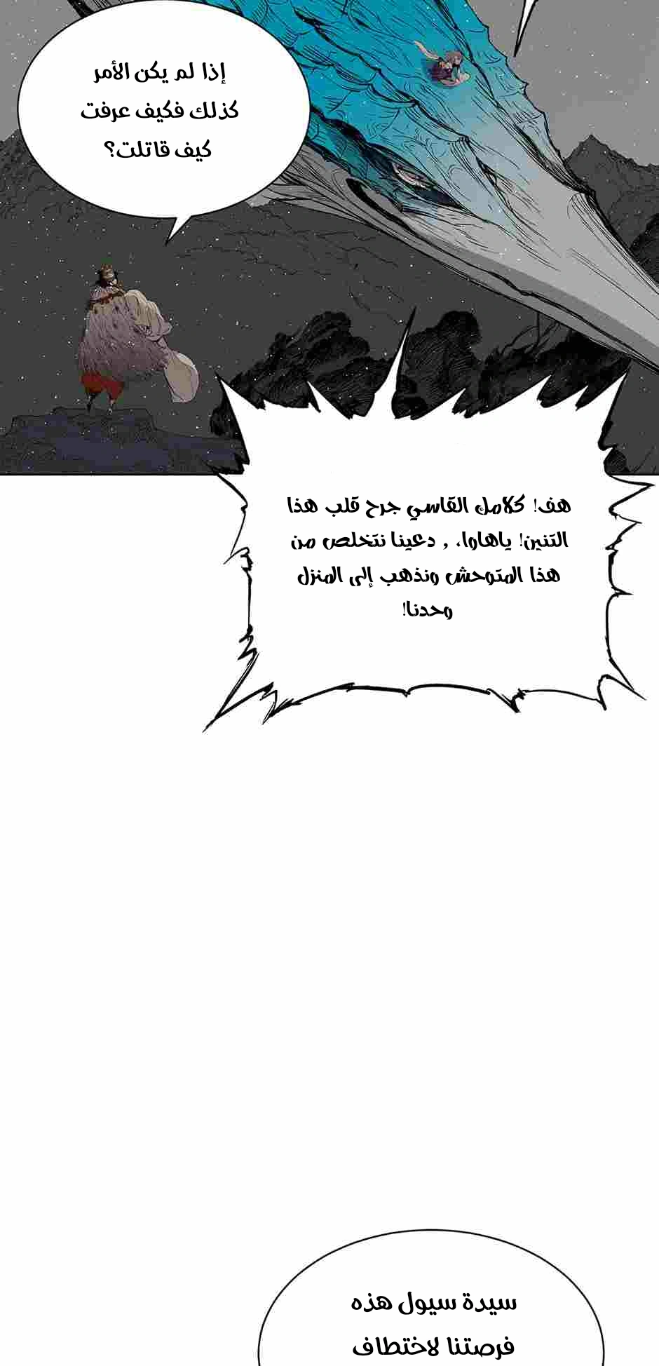 Read Sword Sheath’s Child AR Manga Online