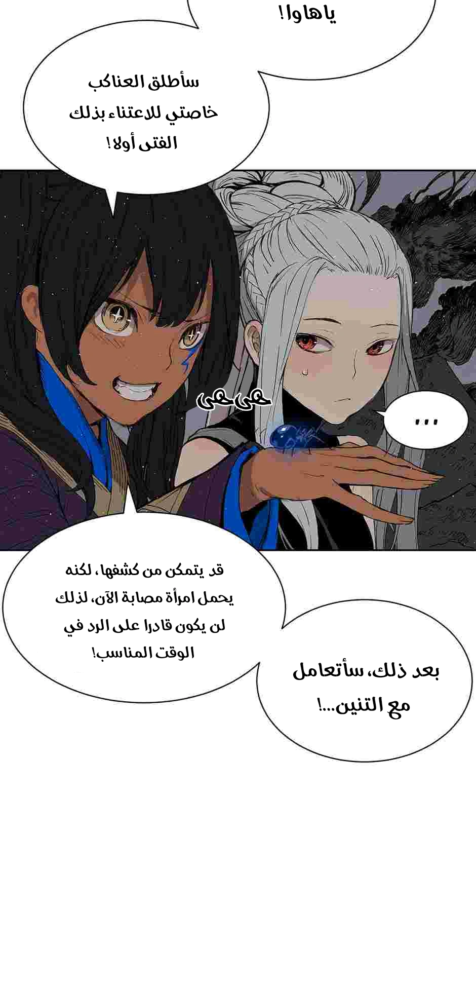 Read Sword Sheath’s Child AR Manga Online