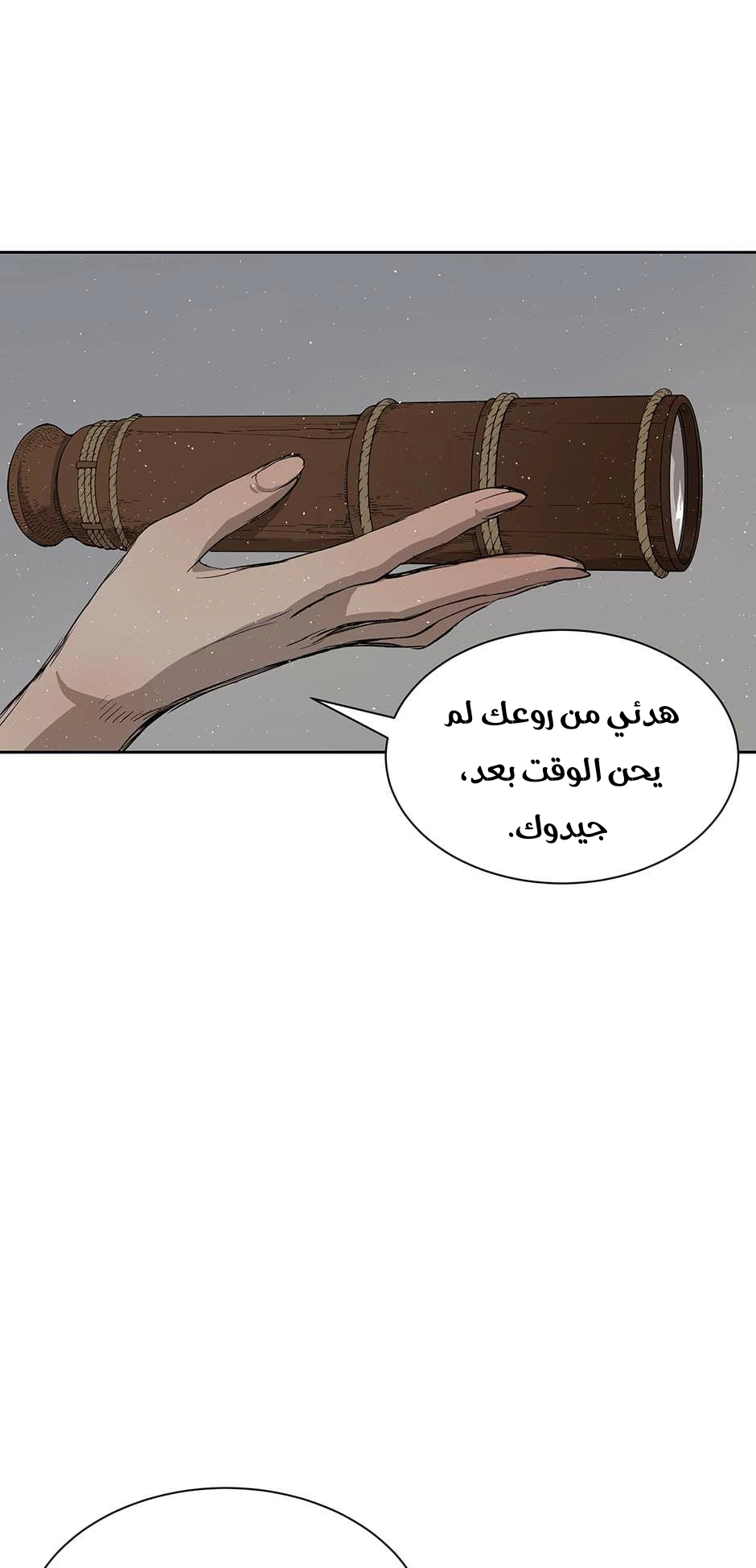 Read Sword Sheath’s Child AR Manga Online