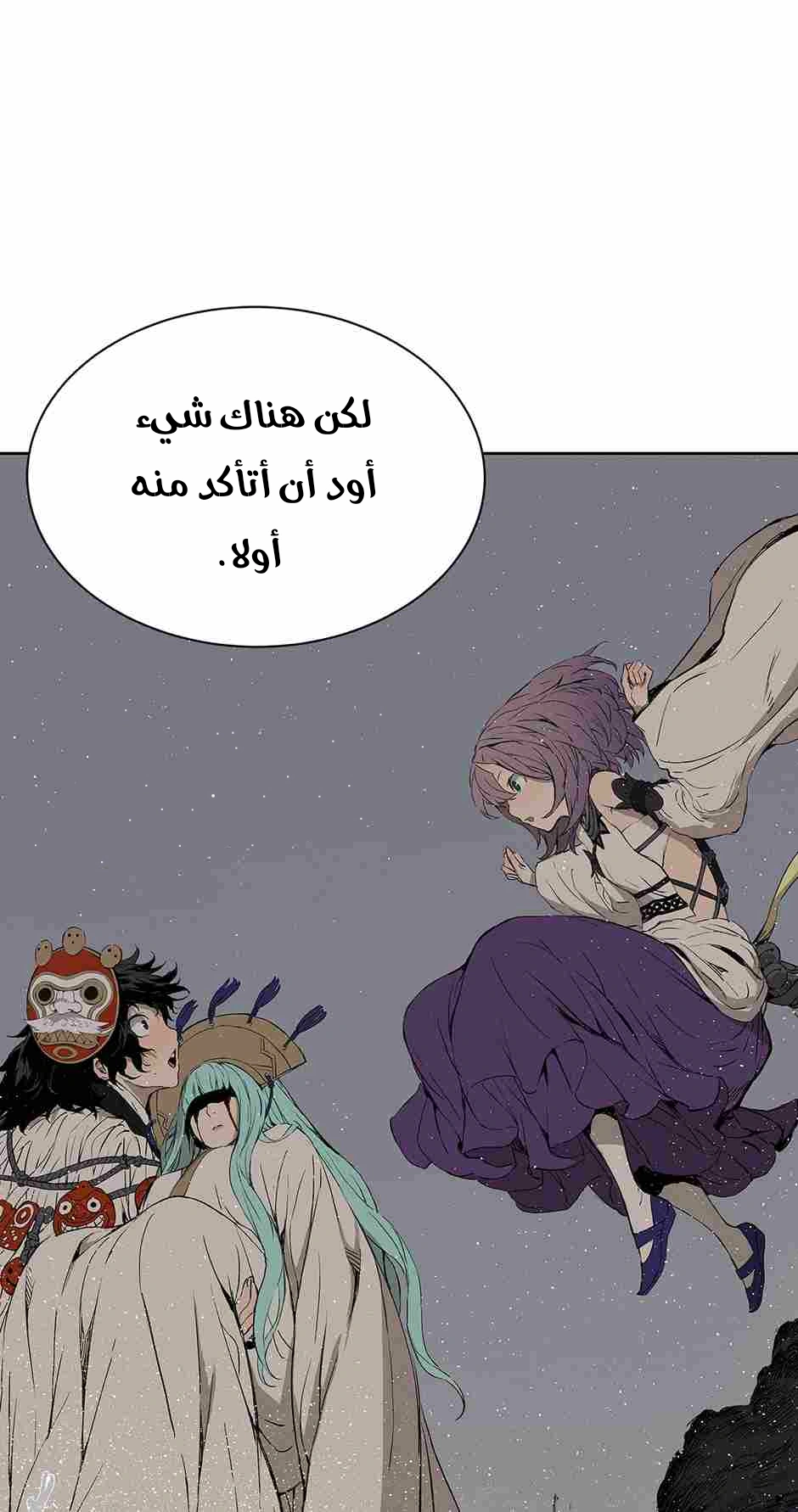 Read Sword Sheath’s Child AR Manga Online