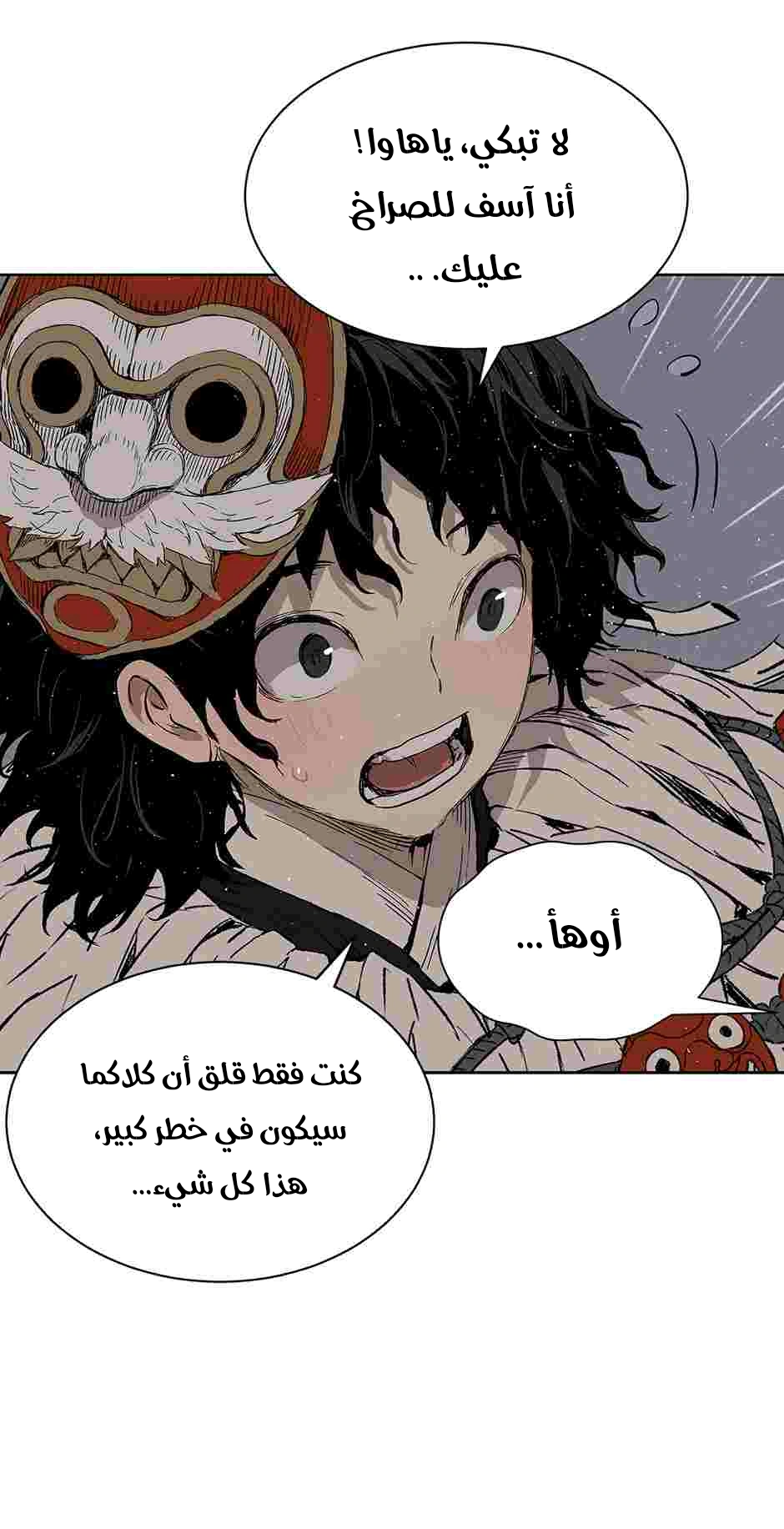 Read Sword Sheath’s Child AR Manga Online