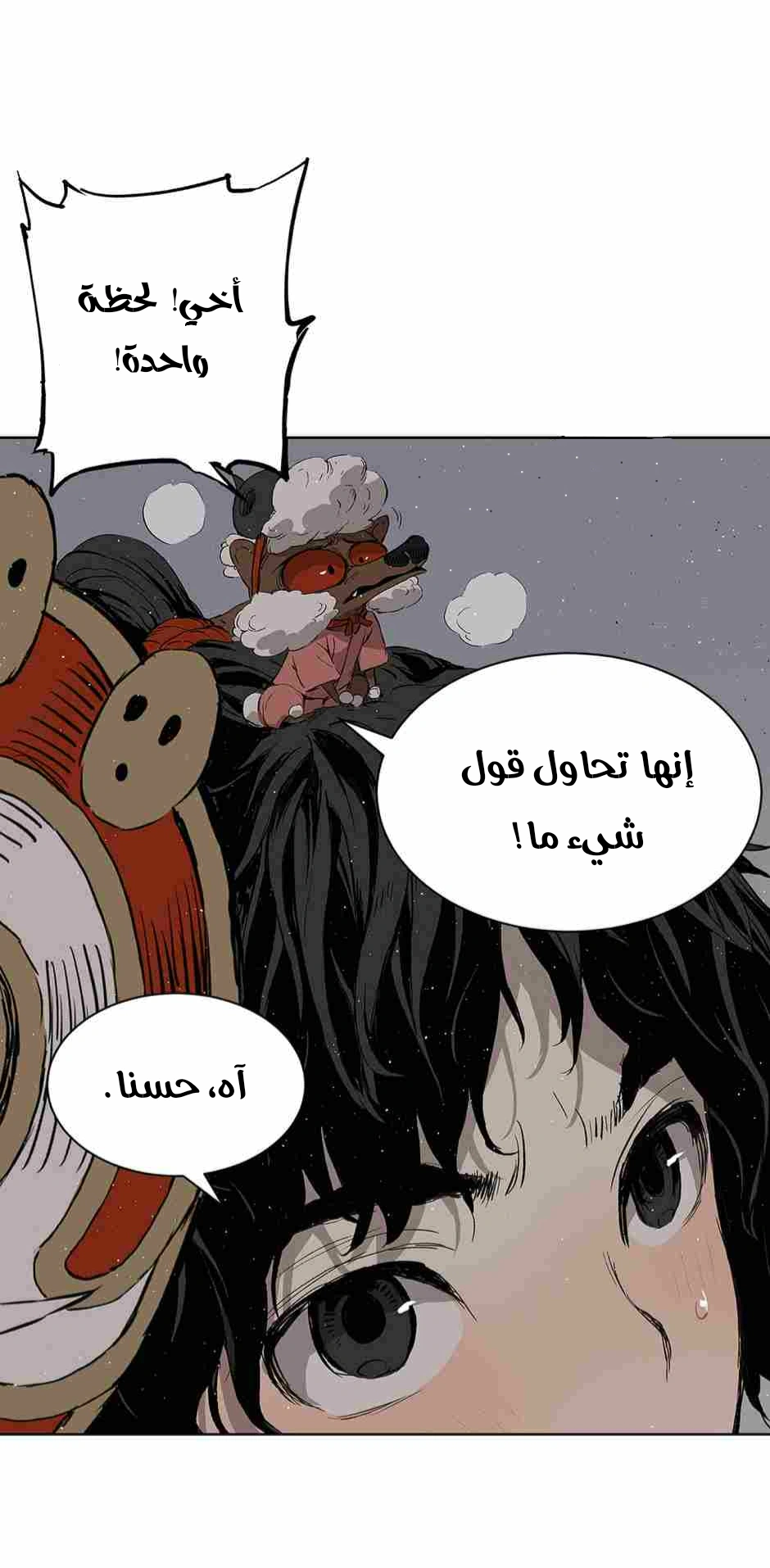 Read Sword Sheath’s Child AR Manga Online