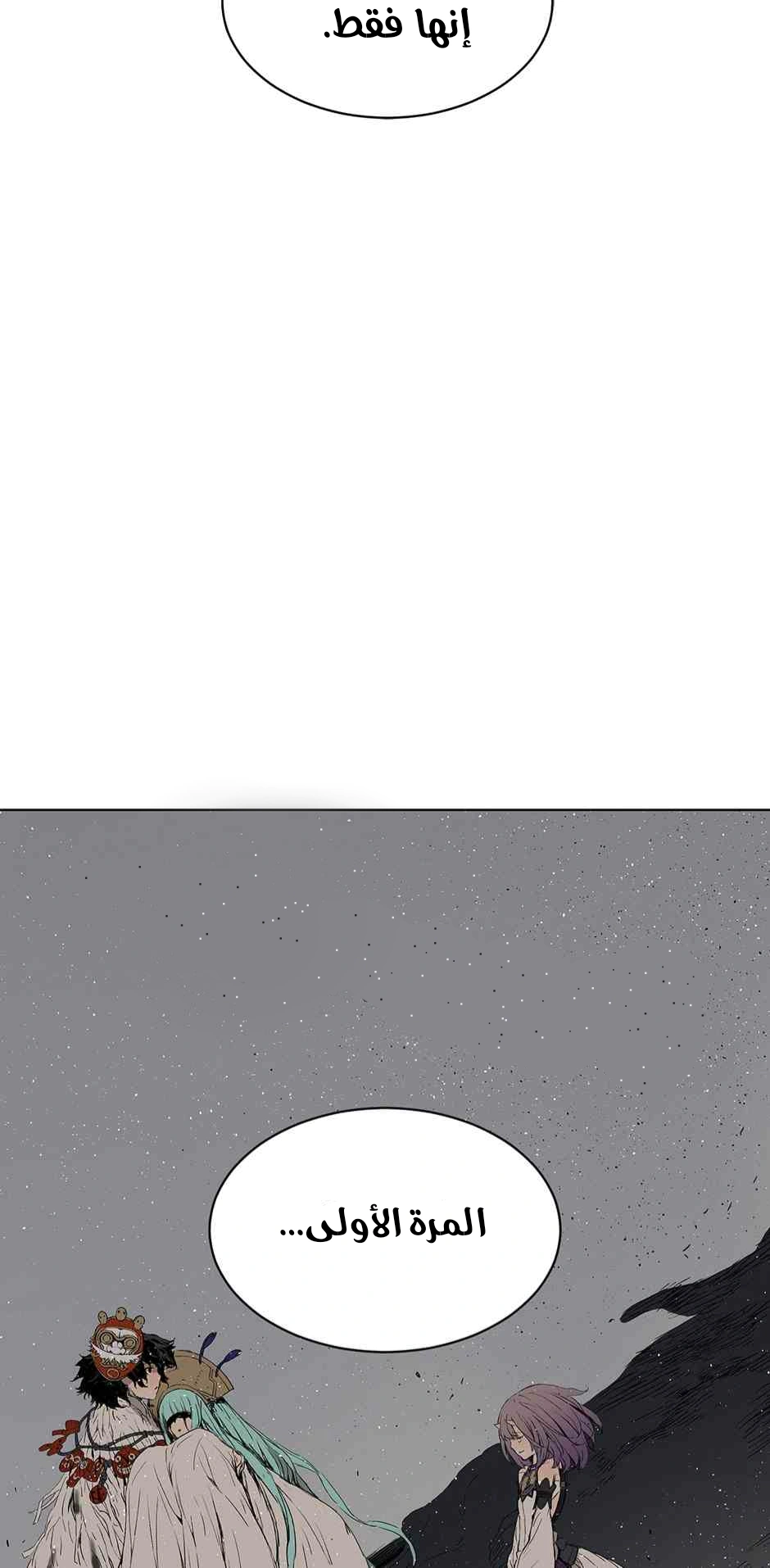 Read Sword Sheath’s Child AR Manga Online