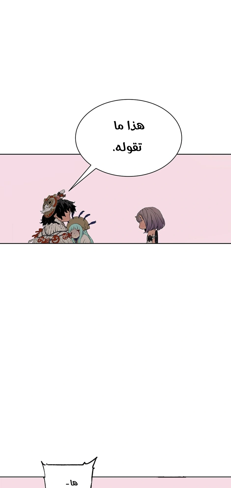Read Sword Sheath’s Child AR Manga Online
