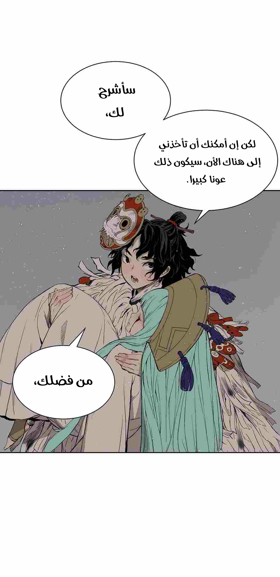 Read Sword Sheath’s Child AR Manga Online